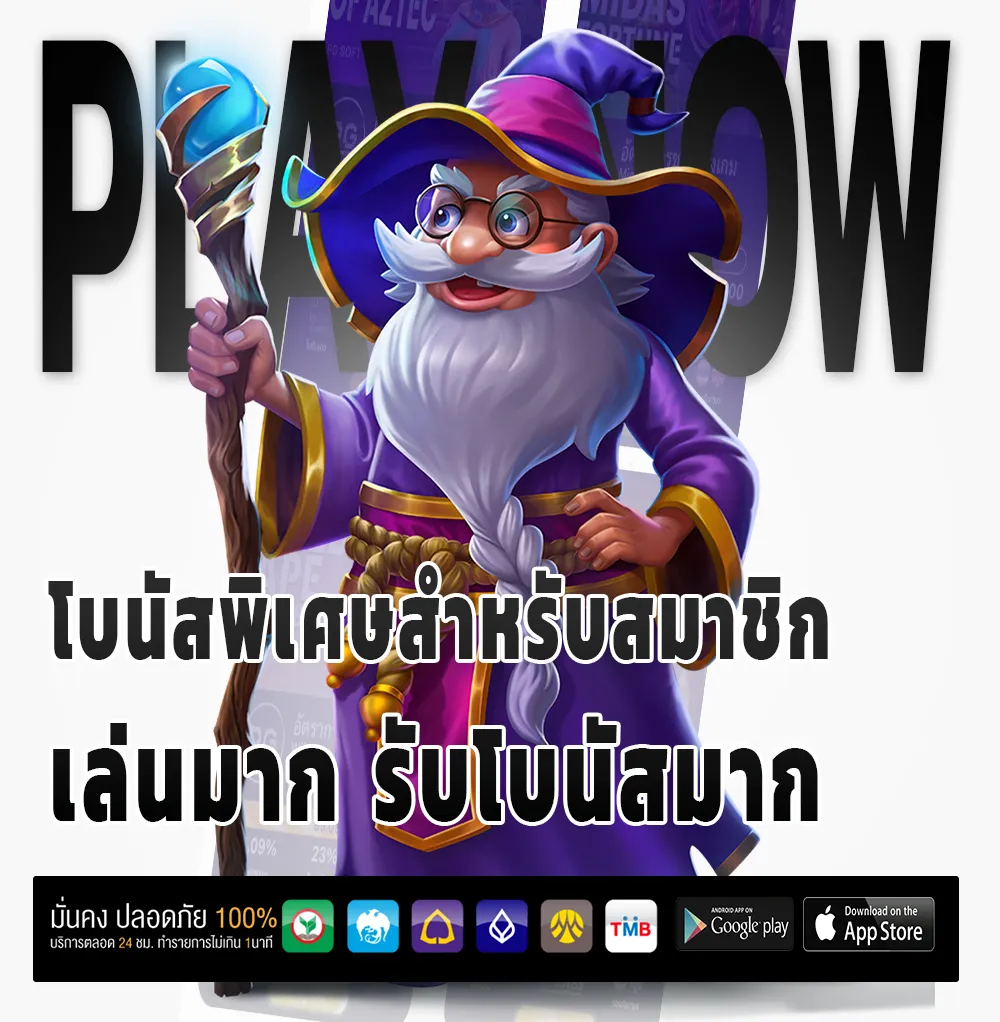 หวย ฟัน ธง wallet
