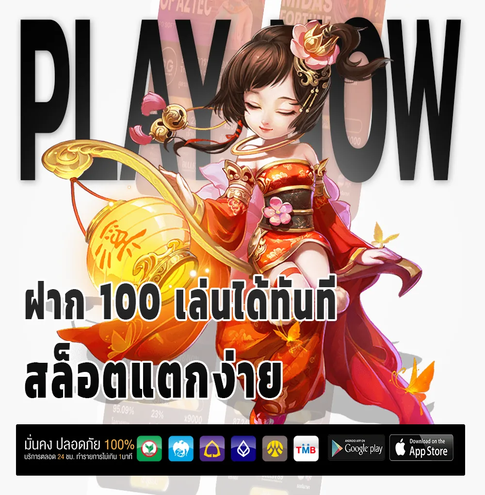 ทดลอง เล่น หวย ฟัน ธง